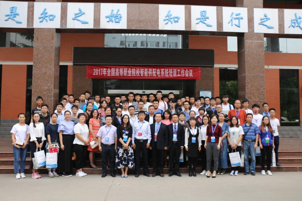 与会代表集体合照