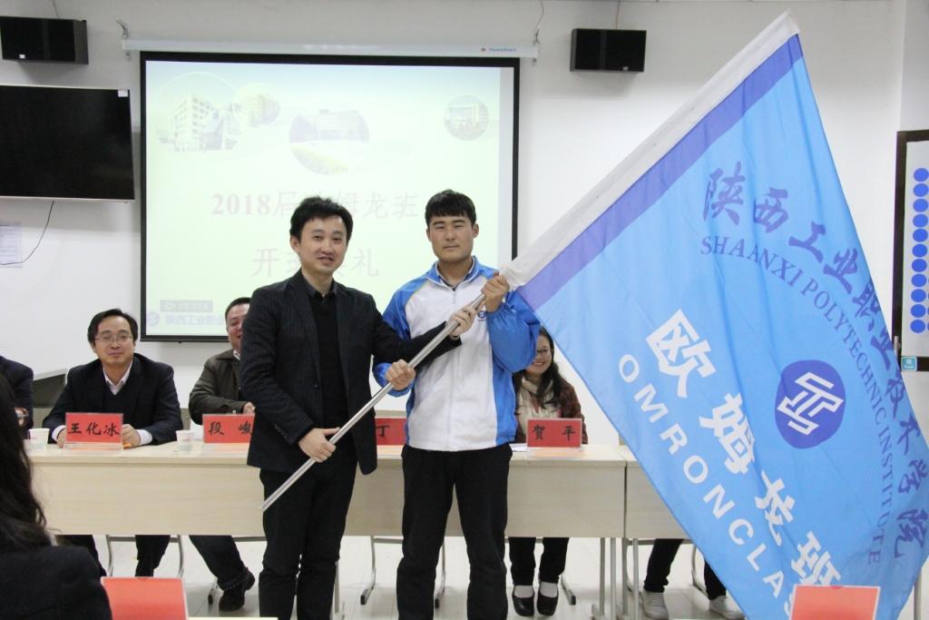 丁部长向欧姆龙班授旗