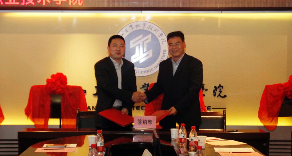 方签署战略合作框架协议