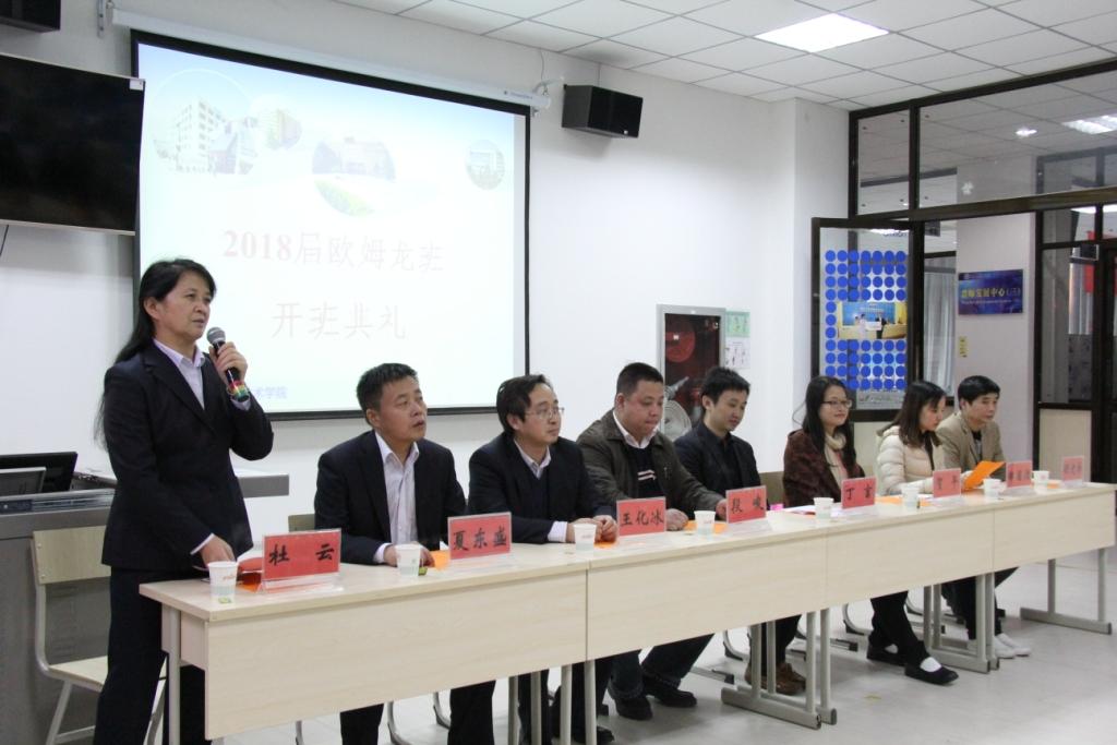 2018届欧姆龙班开班仪式