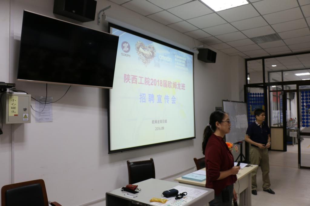 白老师介绍“欧姆龙班”情况