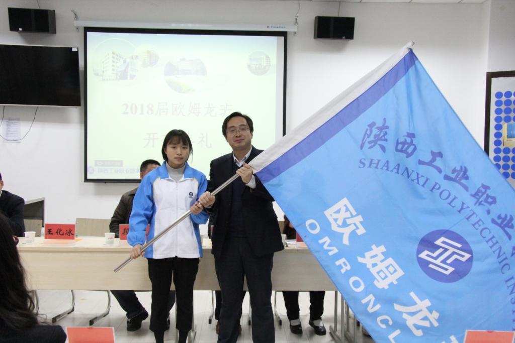 王副处长向欧姆龙班授旗