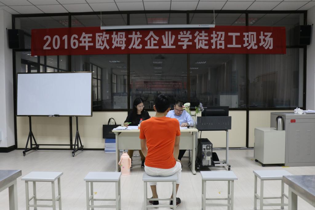 电气学院2018届欧姆龙班新学员面试现场