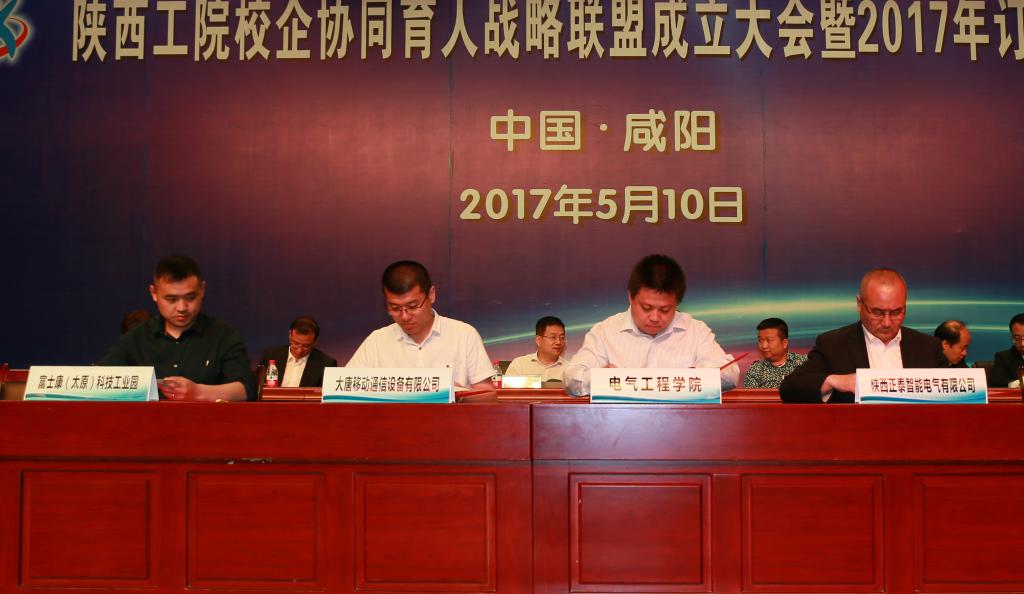 电气学院院长与企业签订校企合作协议